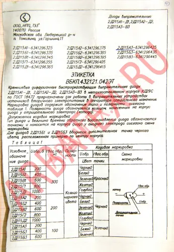 2Д215Б2 диод фото 4 2Д215Б2 диод фото 4