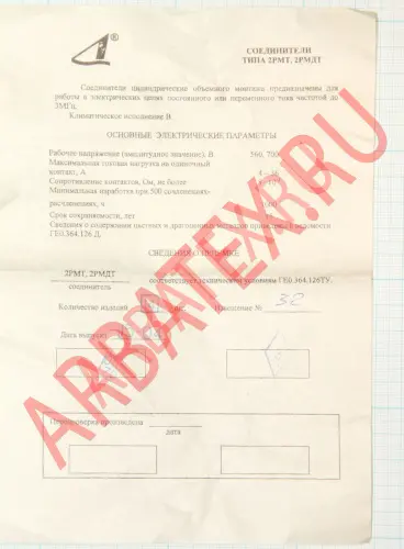 2РМТ33БПН20Ш4А1В Разъемы 2РМ, 2РМТ, 2РМГ, 2РМДТ, ОНЦ-РГ фото фото 2