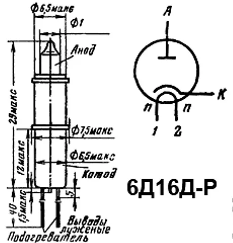 6Д16Д-Р радиолампа фото 3 6Д16Д-Р радиолампа фото 3