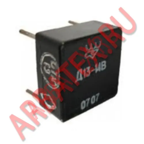 Д13-2В дроссель фото 2