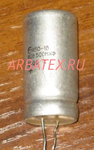 К50-16 50в 500 мкф К50-16 50в 500 мкф