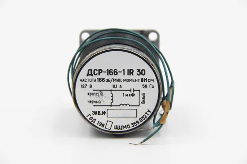 ДСР-166-1 электродвигатель тихоходный фото 4